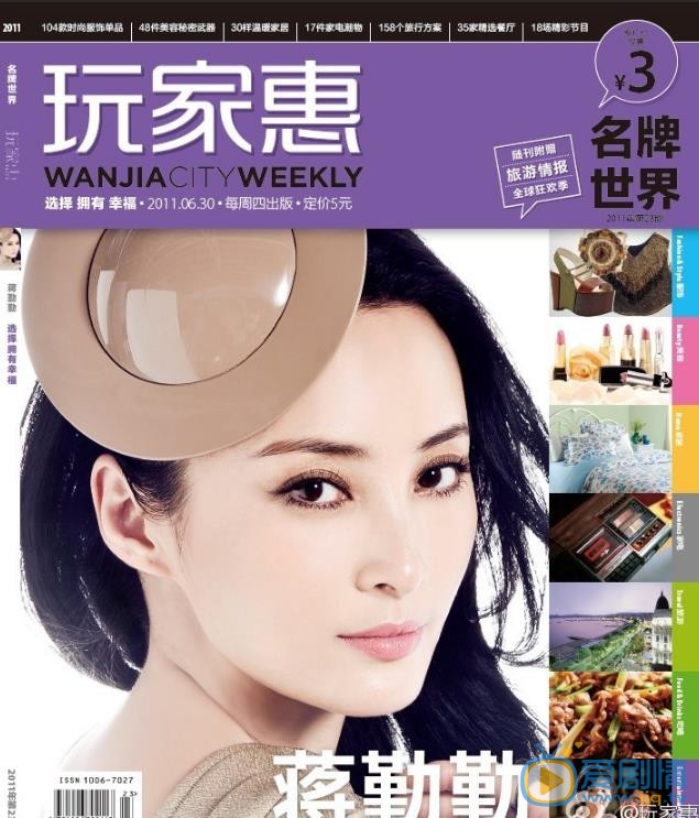 蒋勤勤杂志封面大片 蒋勤勤高清写真_蒋勤勤高清剧照