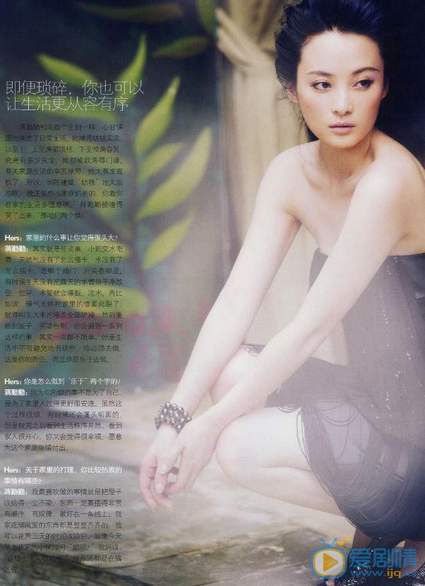 蒋勤勤杂志封面大片 蒋勤勤高清写真_蒋勤勤高清剧照