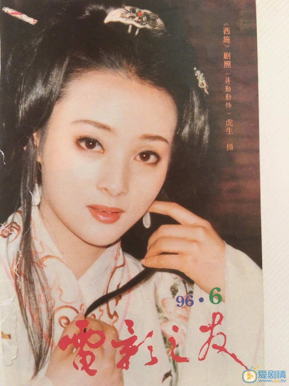 蒋勤勤早期古装照 蒋勤勤高清写真_蒋勤勤高清剧照