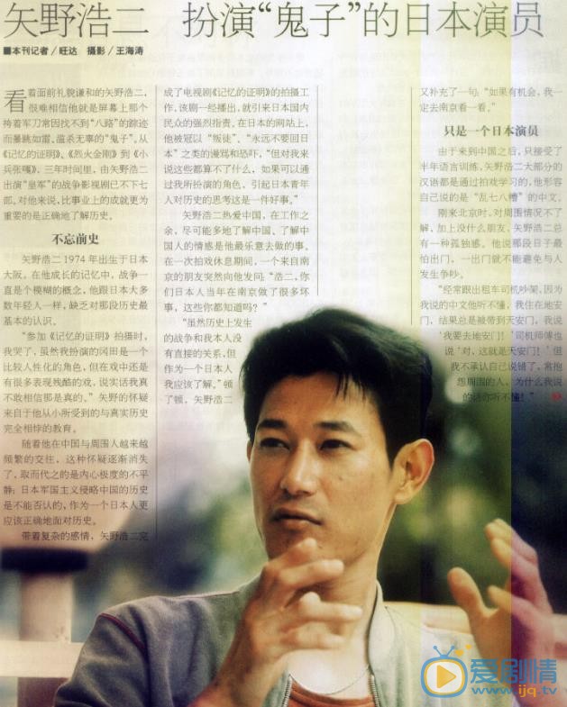 矢野浩二杂志大片 矢野浩二高清写真_矢野浩二高清剧照