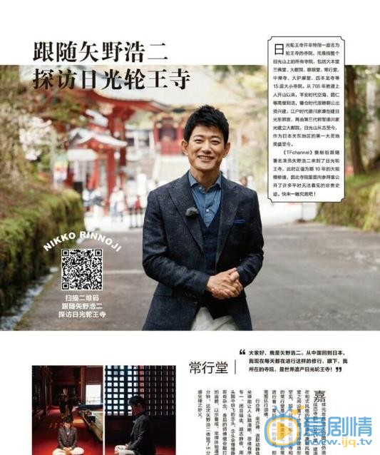 矢野浩二杂志大片 矢野浩二高清写真_矢野浩二高清剧照