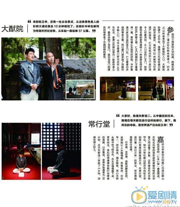 矢野浩二杂志大片 矢野浩二高清写真_矢野浩二高清剧照