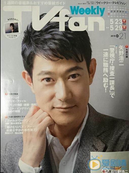 矢野浩二杂志大片 矢野浩二高清写真_矢野浩二高清剧照