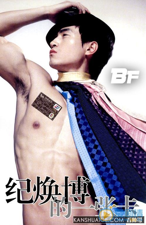 纪焕博肌肉大片 纪焕博高清写真_纪焕博高清剧照