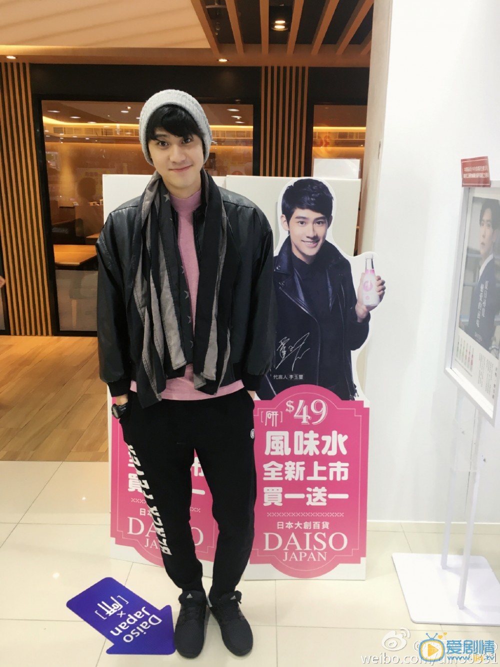 李玉玺生活照写真 李玉玺高清写真_李玉玺高清剧照