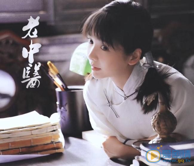 王小橙《老中医》剧照 王小橙高清写真_王小橙高清剧照