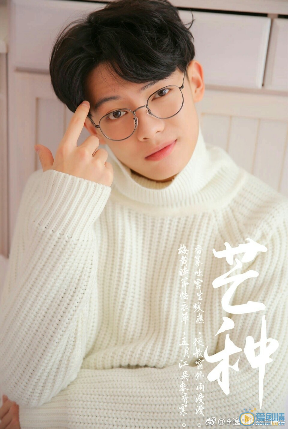 李逸男青春写真 李逸男高清写真_李逸男高清剧照