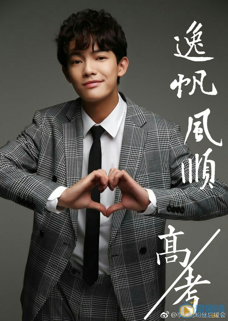 李逸男青春写真 李逸男高清写真_李逸男高清剧照