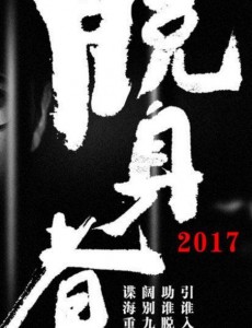 《脱身者》曝最新剧照 陈坤上演双面兄弟万茜出演特工