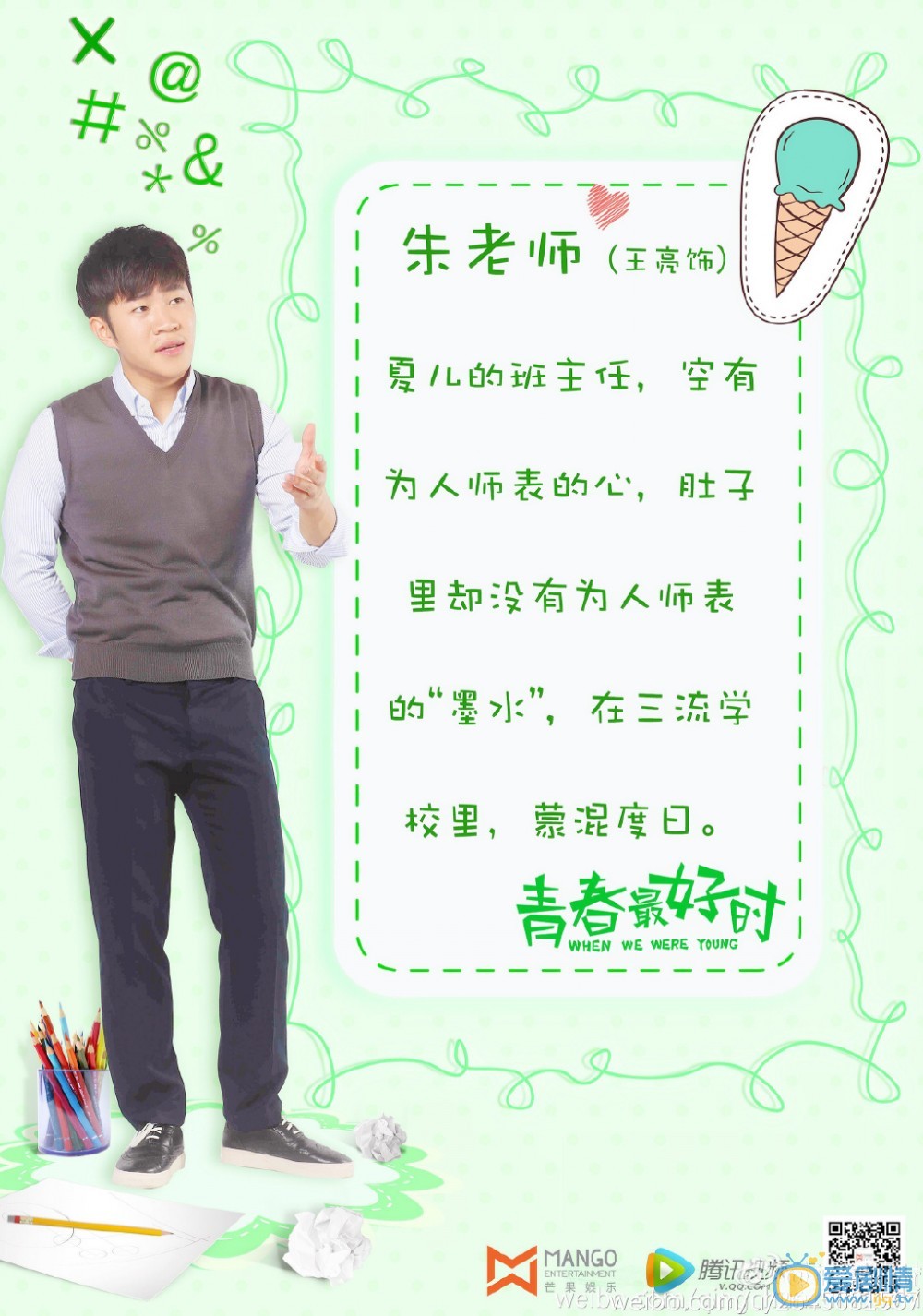 王亮时尚写真 王亮高清写真_王亮高清剧照