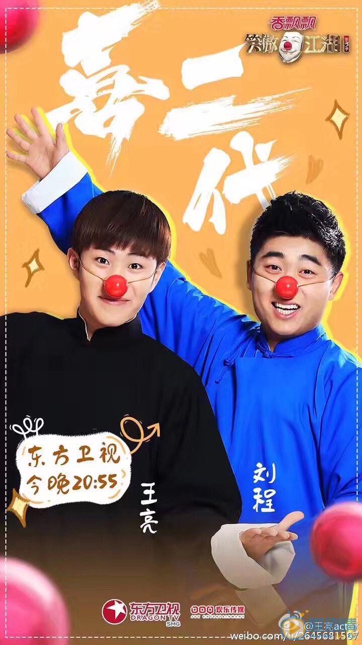 王亮演出写真 王亮高清写真_王亮高清剧照