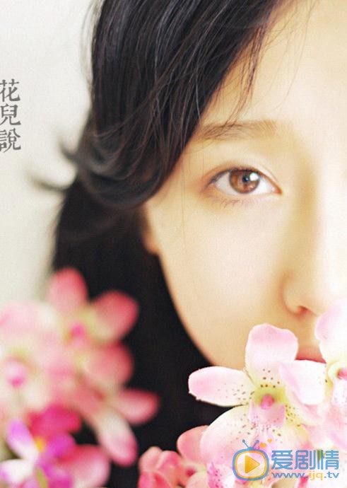 谭湘君花儿写真 谭湘君高清写真_谭湘君高清剧照