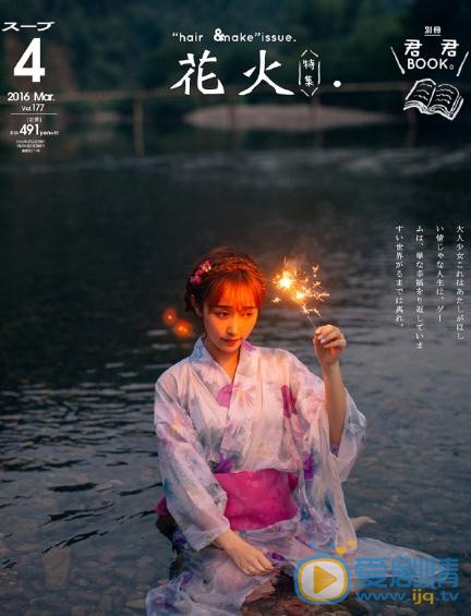 谭湘君和服写真 谭湘君高清写真_谭湘君高清剧照