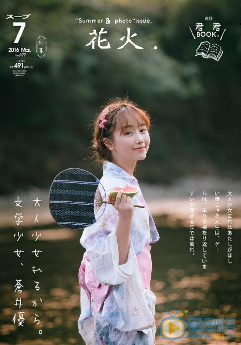 谭湘君和服写真 谭湘君高清写真_谭湘君高清剧照