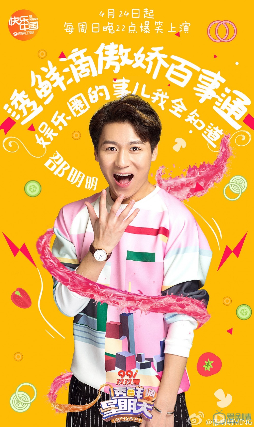 邵明明青春写真 邵明明高清写真_邵明明高清剧照