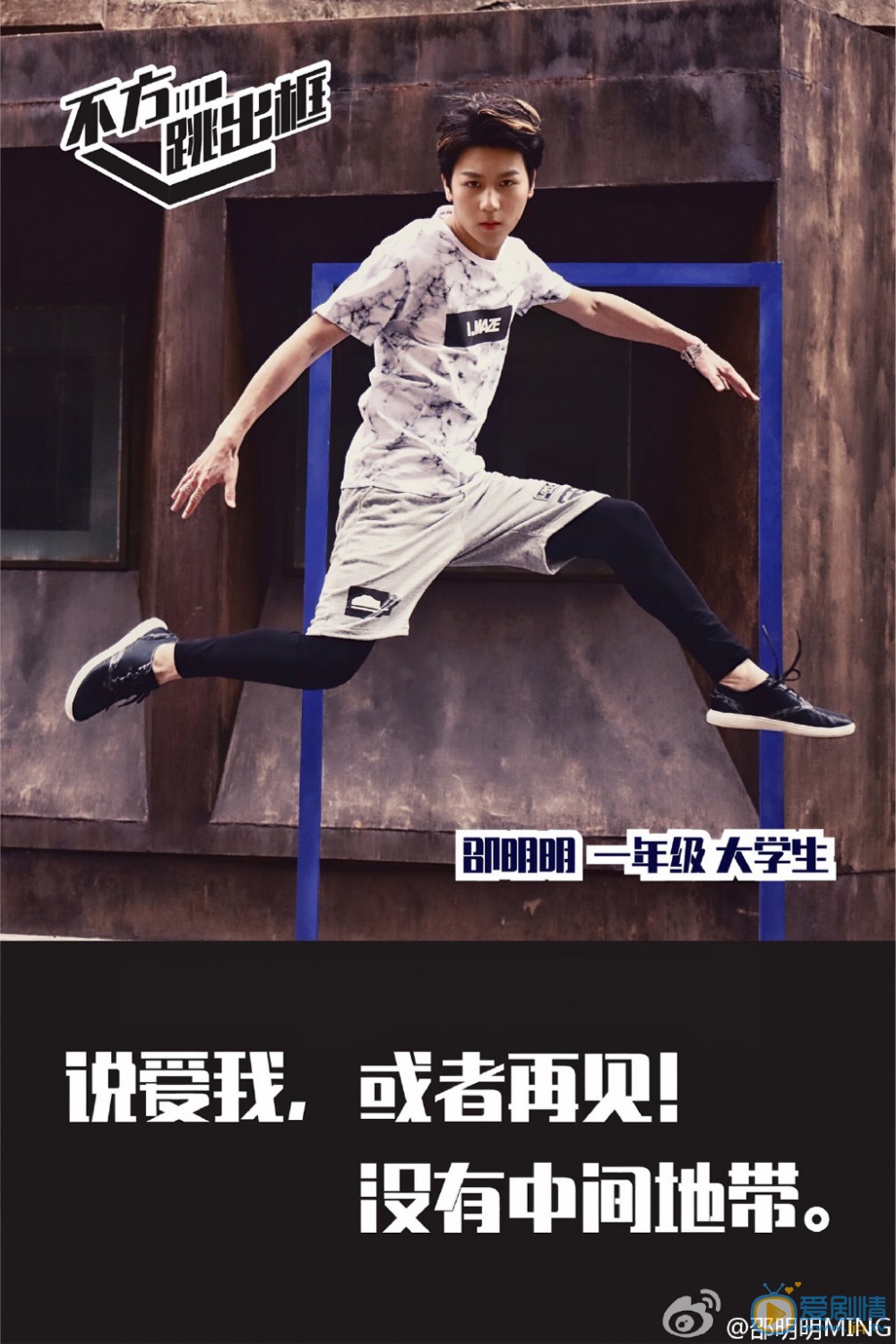 邵明明街拍写真 邵明明高清写真_邵明明高清剧照