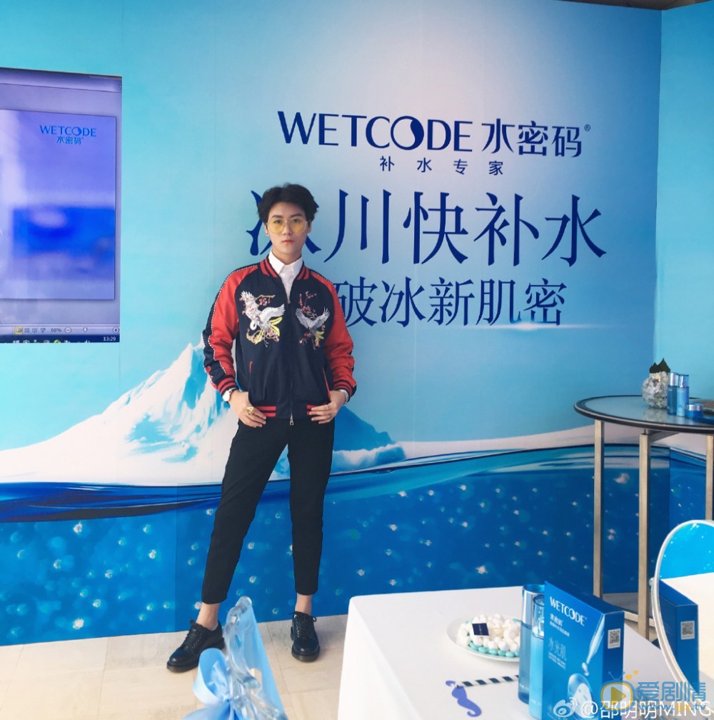 邵明明参加活动写真 邵明明高清写真_邵明明高清剧照