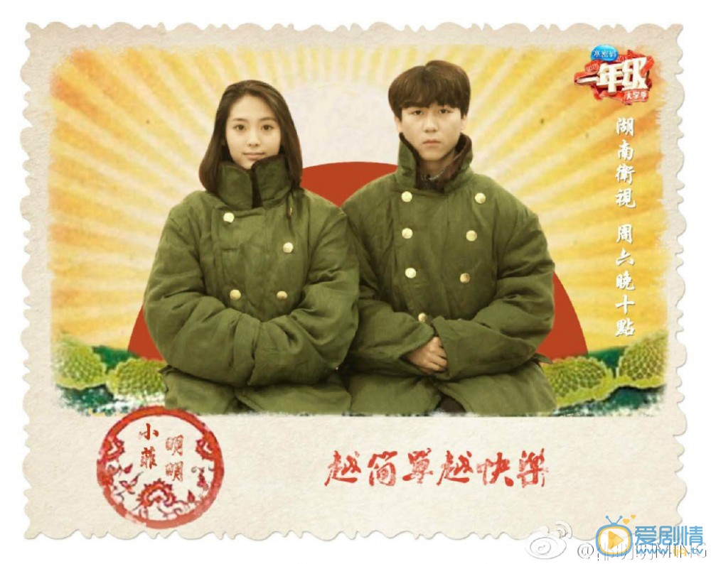 邵明明王牌对王牌写真 邵明明高清写真_邵明明高清剧照