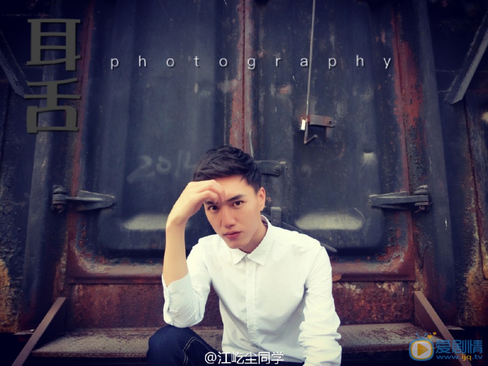 江屹尘杂志写真 江屹尘高清写真_江屹尘高清剧照