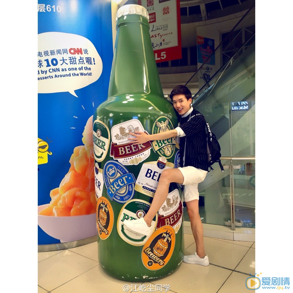 江屹尘生活照写真 江屹尘生活照写真