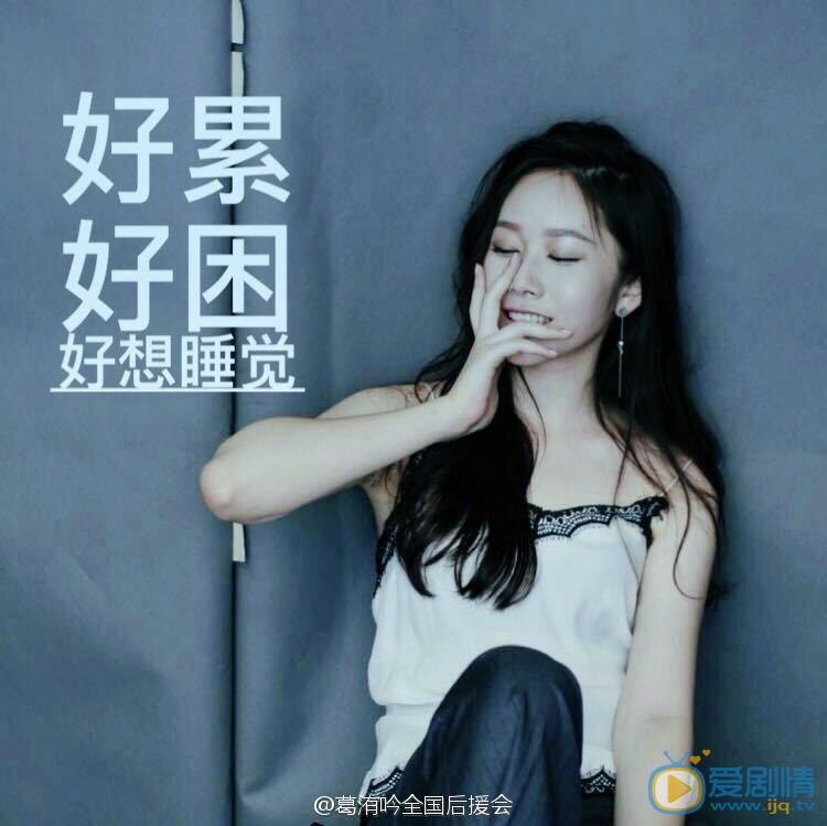 葛洧吟杂志写真 葛洧吟高清写真_葛洧吟高清剧照