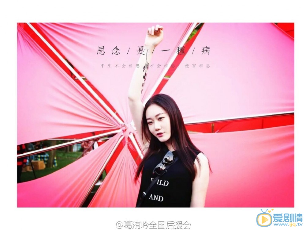 葛洧吟杂志写真 葛洧吟高清写真_葛洧吟高清剧照