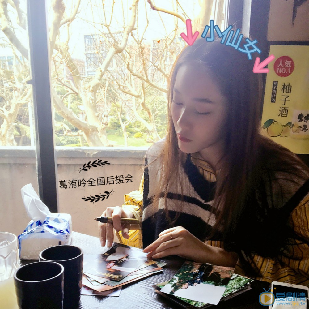 葛洧吟生活照写真 葛洧吟高清写真_葛洧吟高清剧照