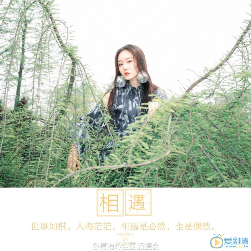 葛洧吟文艺写真 葛洧吟高清写真_葛洧吟高清剧照