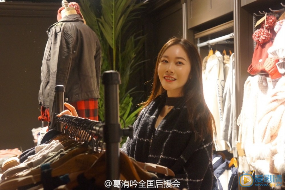 葛洧吟街拍写真 葛洧吟高清写真_葛洧吟高清剧照