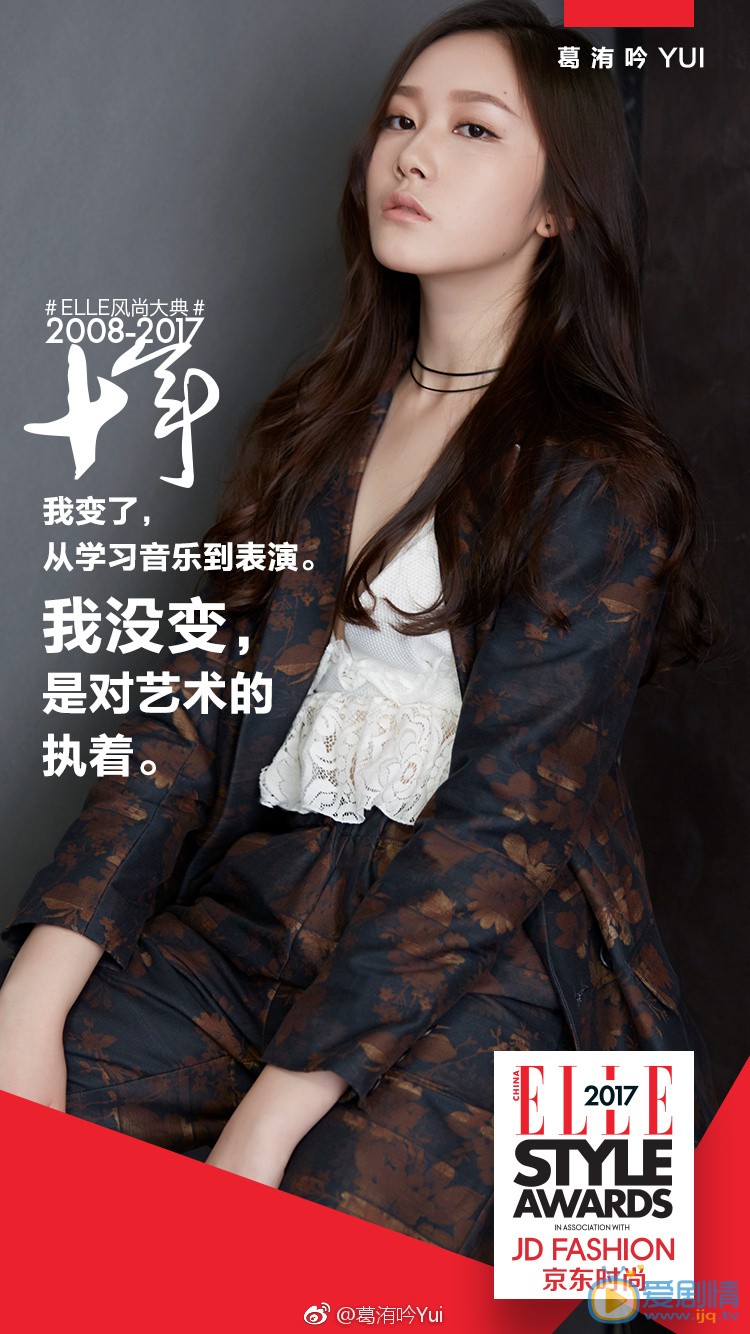 葛洧吟杂志写真 葛洧吟高清写真_葛洧吟高清剧照