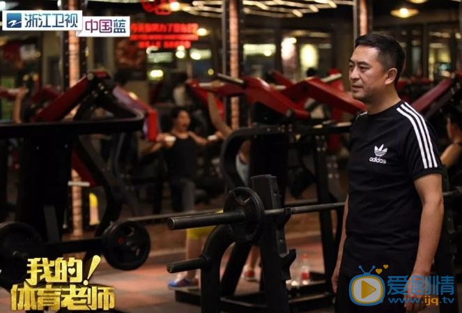 我的体育老师今晚播出 张嘉译与王晓晨上演&ldquo;最萌&rdquo;年龄差爱情