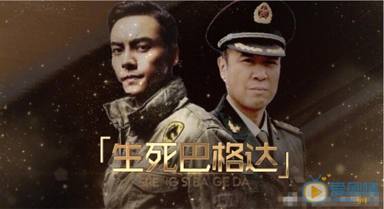 生死巴格达剧情介绍