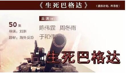 生死巴格达剧情介绍