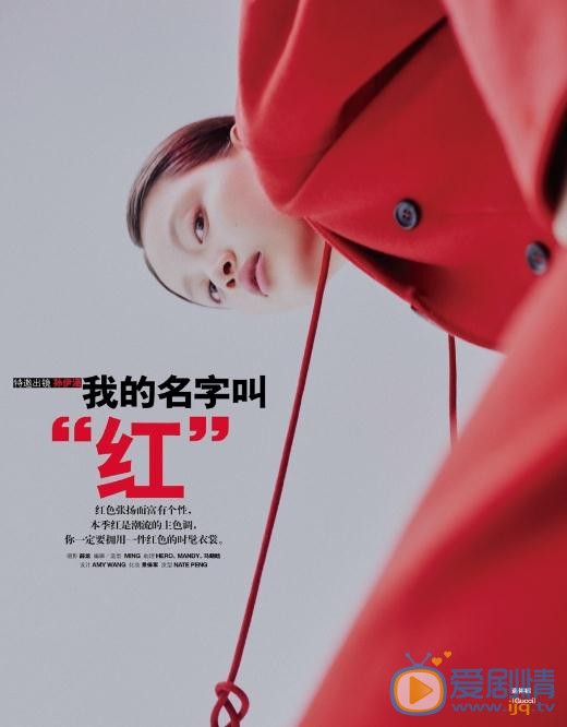 孙伊涵时尚杂志 孙伊涵高清写真_孙伊涵高清剧照