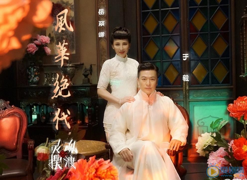 岳丽娜《灵魂摆渡》剧照 岳丽娜高清写真_岳丽娜高清剧照