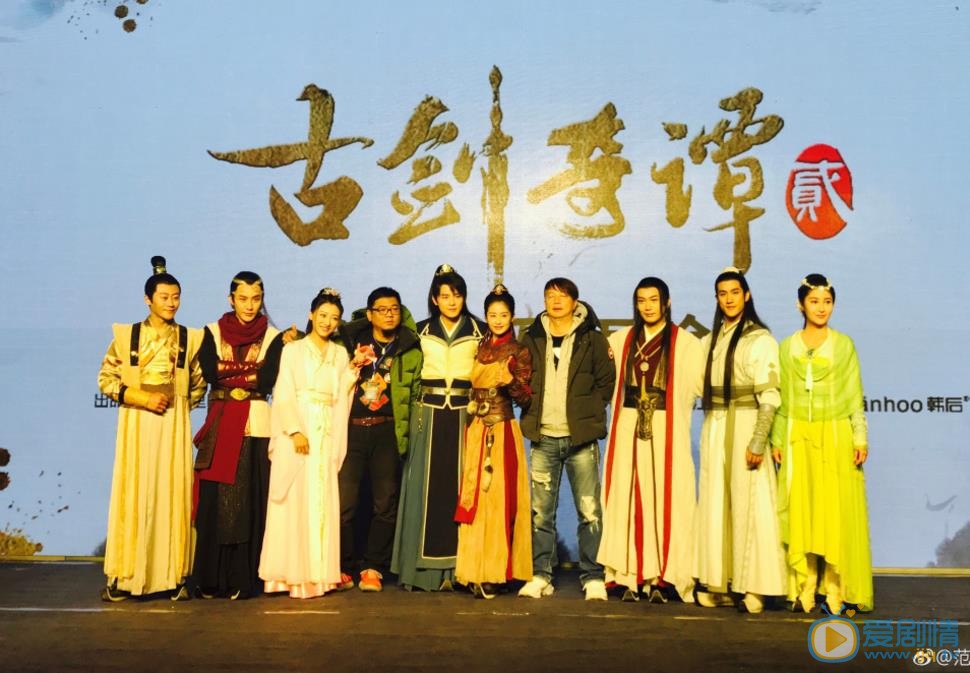 范俊良《古剑奇谭2》剧照 范俊良高清写真_范俊良高清剧照