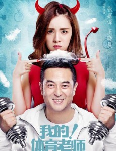 我的体育老师邱枫的乐队组合叫什么名字？为什么叫反光镜？