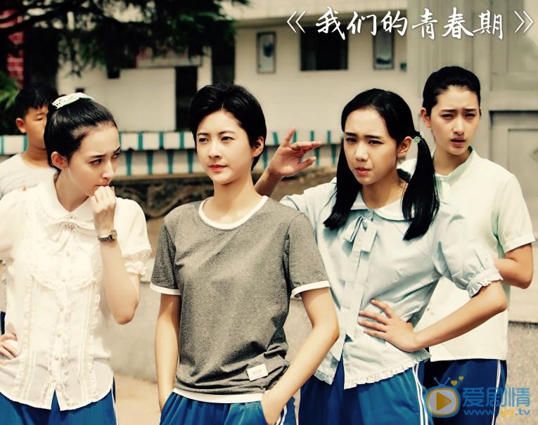 钱冬旎《我们的青春期》剧照 钱冬旎高清写真_钱冬旎高清剧照