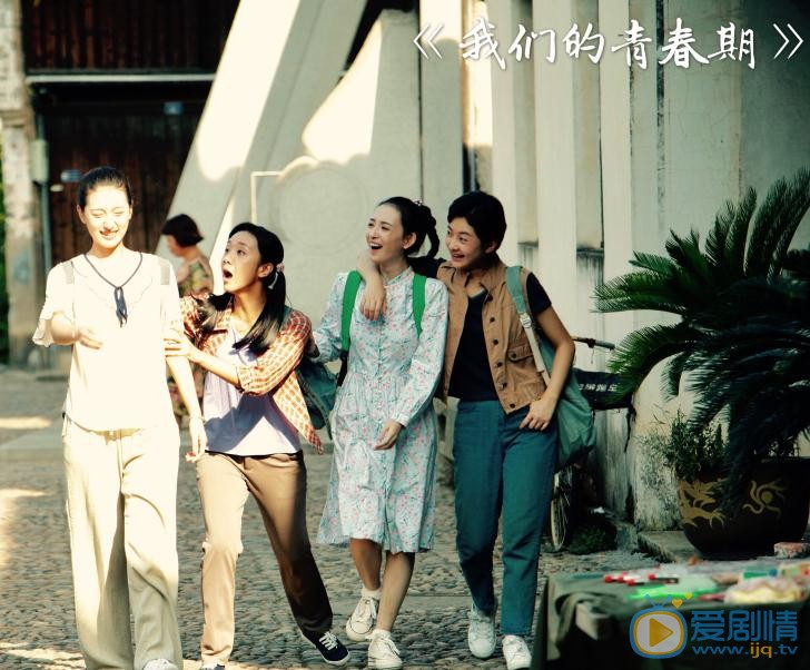钱冬旎《我们的青春期》剧照 钱冬旎高清写真_钱冬旎高清剧照