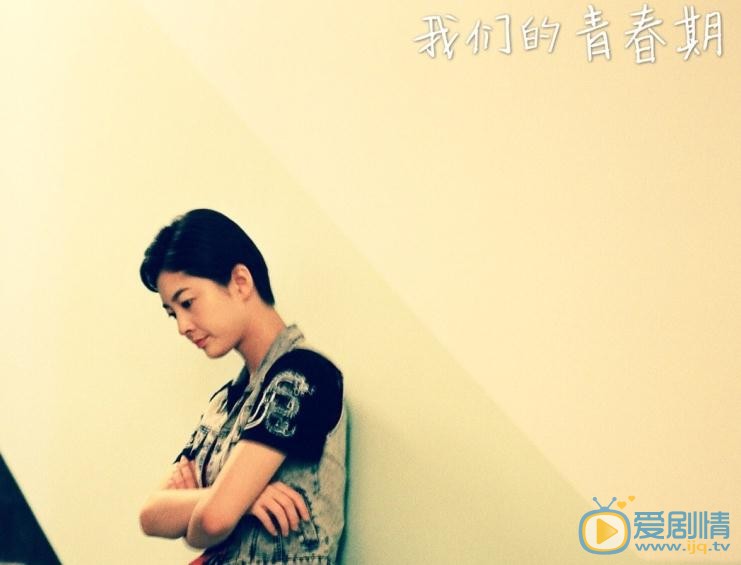 钱冬旎《我们的青春期》剧照 钱冬旎高清写真_钱冬旎高清剧照