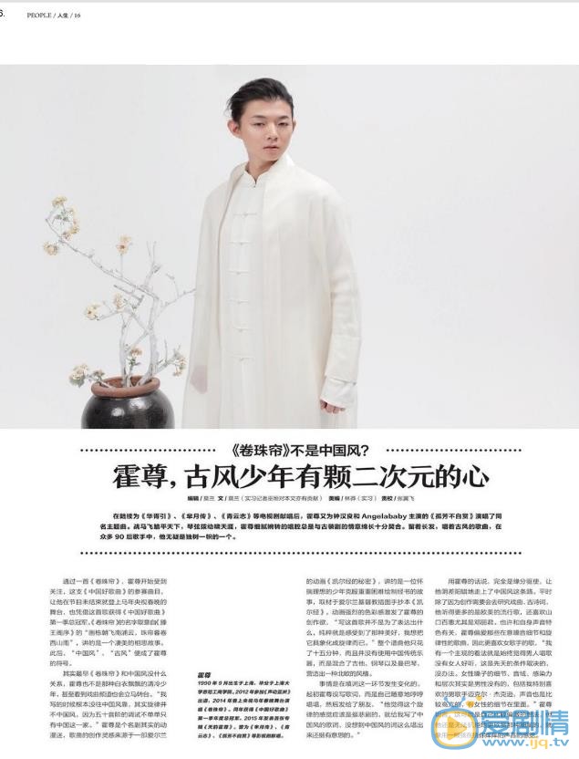 霍尊杂志封面图