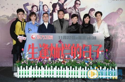 生逢灿烂的日子即将播出 车晓张嘉译另类CP将上线