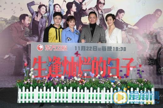 生逢灿烂的日子即将播出 车晓张嘉译另类CP将上线