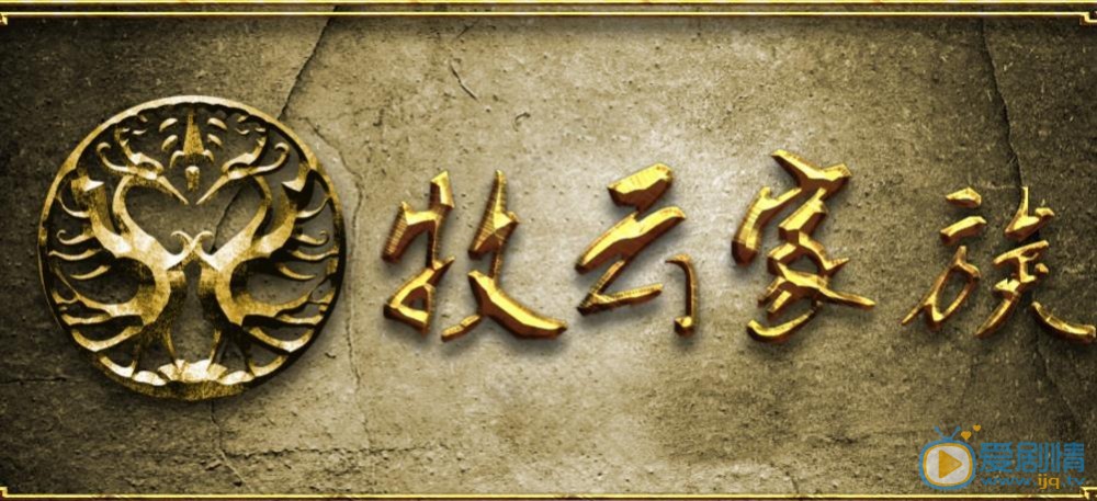 盘点九州海上牧云记中各大世家以及瀚州八部的族徽标志