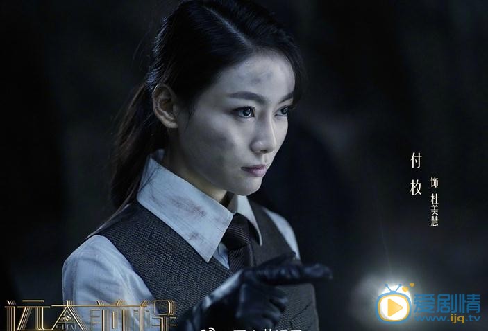 远大前程杜美惠是谁演的？杜美惠扮演者付枚个人资料、写真及生活照欣赏