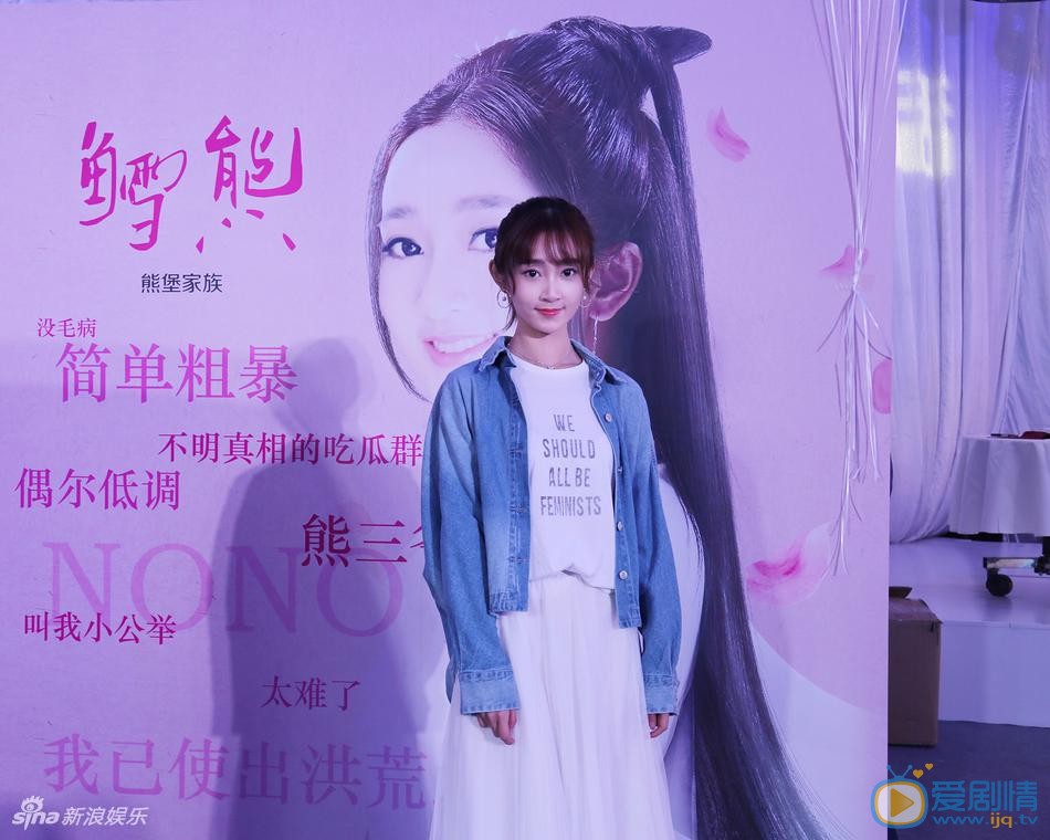 魏小也节目活动照 魏小也高清写真_魏小也高清剧照