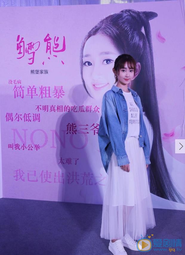 魏小也节目活动照 魏小也高清写真_魏小也高清剧照