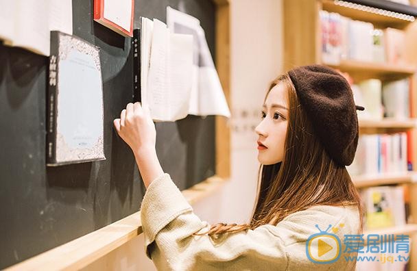 林奕婧图书馆写真 林奕婧高清写真_林奕婧高清剧照
