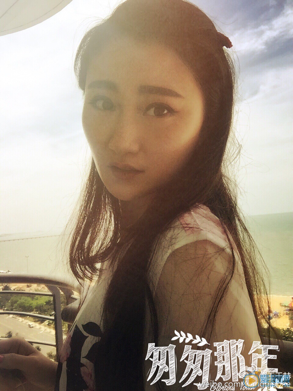 王千赫生活照写真 王千赫高清写真_王千赫高清剧照
