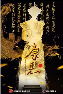 少年康熙剧情介绍